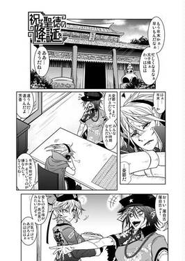 東方純情記 拾弐预览图8.jpg