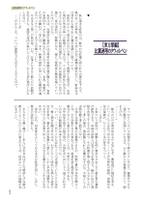 比翼連理のクウィルペン