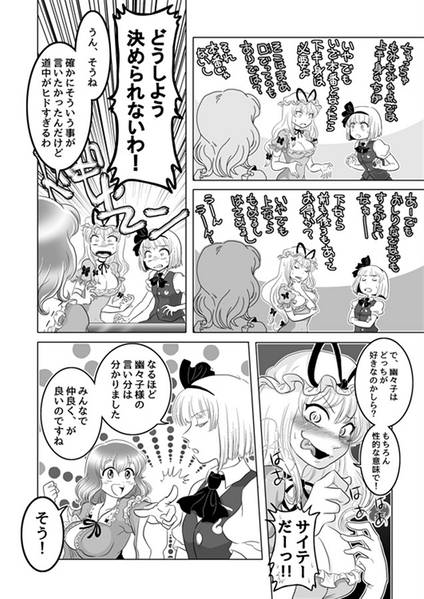 文件:民宿IZMDガイド2预览图2.jpg