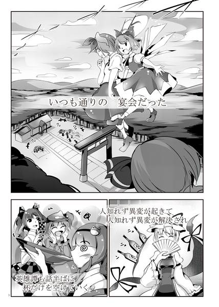 文件:紅白の夢に深く预览图1.jpg