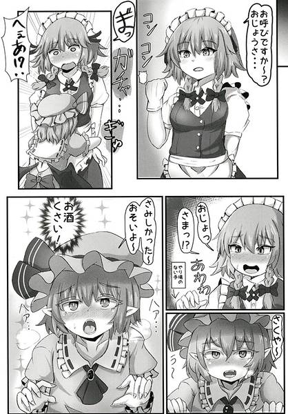 文件:紅魔睡姦郷预览图1.jpg