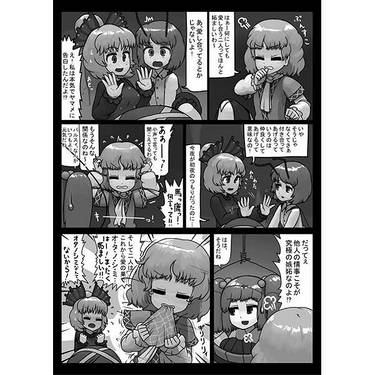 誘蛾灯の虜预览图1.jpg