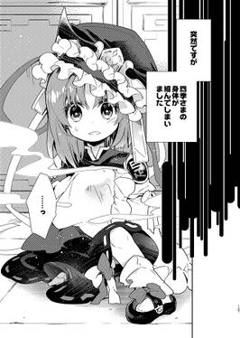 貴女は私の大切な死神／閻魔さまだから预览图4.jpg
