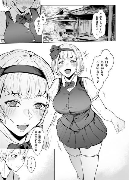 文件:魂魄妖夢はお世話したい预览图1.jpg