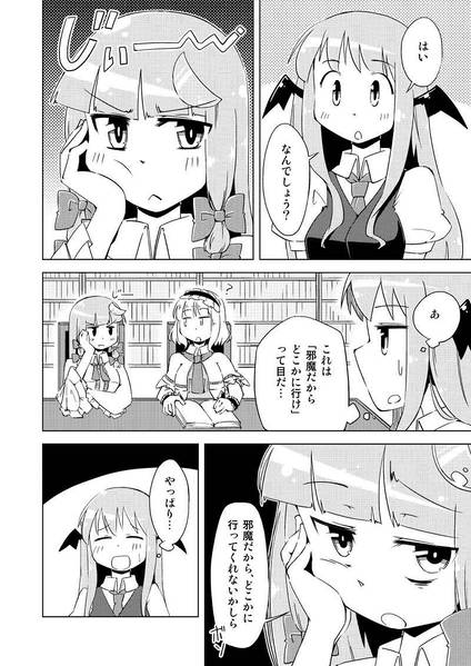 文件:魔女と従者の距離预览图2.jpg