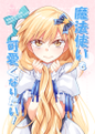 魔法使いも可愛くないたい！ 封面图片