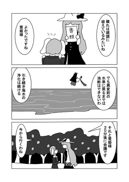 文件:Eternal & Fragile预览图2.jpg