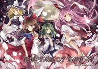 FAR EAST OF EAST -X-