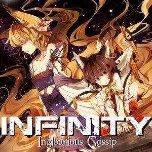 INFINITY（Inglourious Gossip）封面.jpg