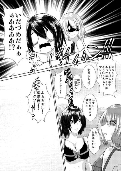 文件:JKディズ2！！！预览图4.jpg