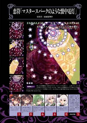 The Grimoire of Usami（雾雨魔理沙1）.jpg