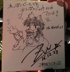 角色：博丽灵梦 配文：即使淡得像水的啤酒，也比没得喝要强！