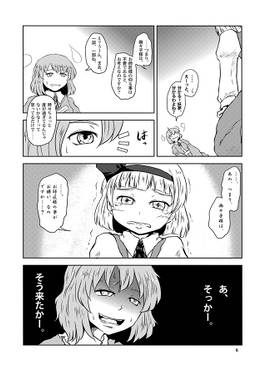 お師匠様と幽々子様预览图3.jpg