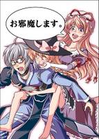 お邪魔します。