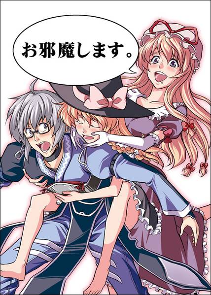 文件:お邪魔します。封面.jpg
