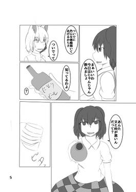 お酒の席は無礼講预览图3.jpg