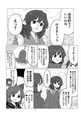 かげろう日記13预览图1.jpg