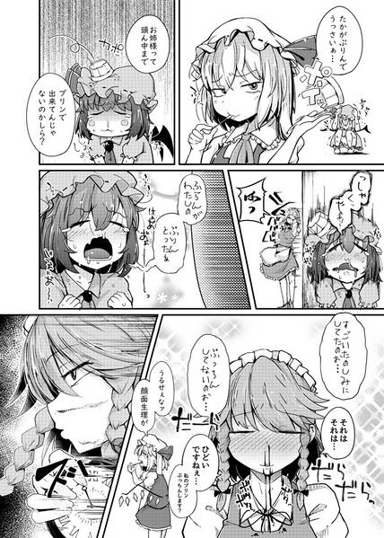 文件:ふらんどーるVSわからせたいおじさん预览图2.jpg
