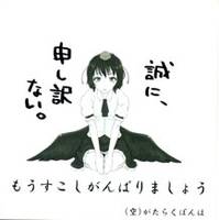 もうすこしがんばりましょう