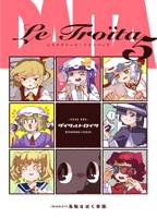 ダイタルトロイタ5　レトログラード・フライバック