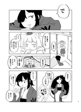 ダイタルトロイタ 蝸牛预览图5.jpg