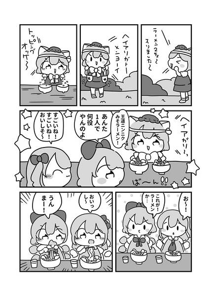 文件:チェン、ニャーメン预览图4.jpg
