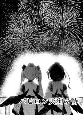 世界はラムネ色 ~the world is fancy~预览图2.jpg