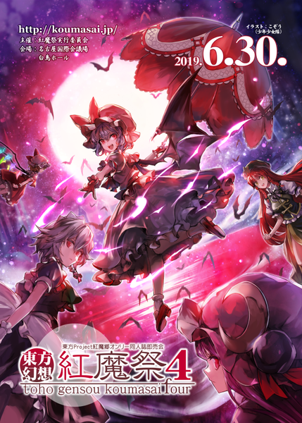 文件:东方幻想红魔祭4.png