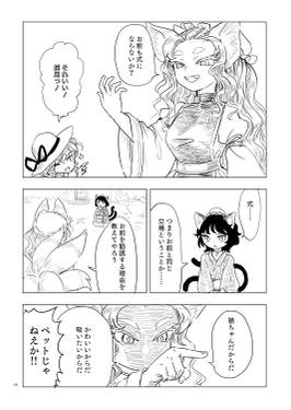 八雲幻想郷縁起拾遺 マヨヒガの遭遇预览图6.jpg