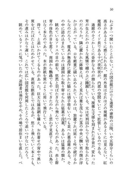 文件:博霊霊夢、いらっしゃい预览图2.jpg