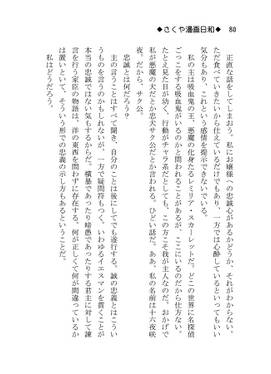 咲夜の次元预览图2.jpg