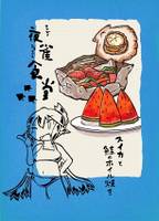 夜雀食堂～スイカと鮭のホイル焼き～