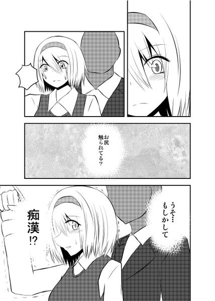 文件:女子高生アリス痴漢電車被害预览图2.jpg