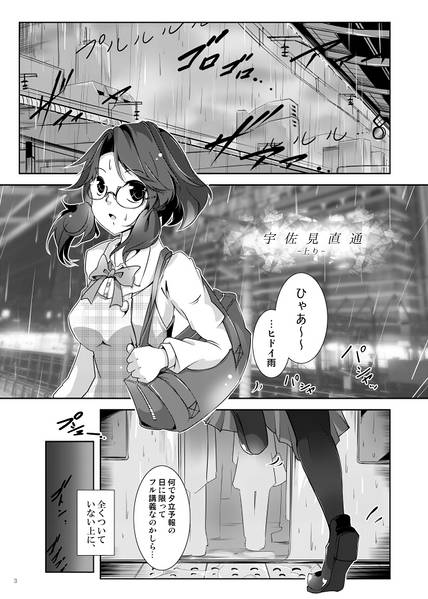 文件:宇佐見直通 -上り-预览图1.jpg