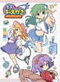 東方らくがきcollection 封面图片