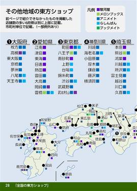 東方ショップに行ってみよう！！预览图5.jpg