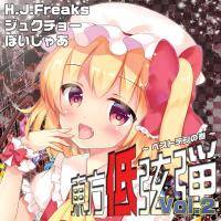 東方低弦弾 Vol.2 ～ベストテンの巻～