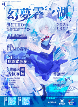 湛江THO二宣图一.png