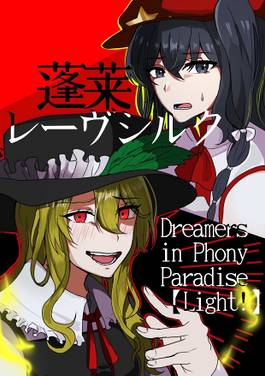 【Light！】海报