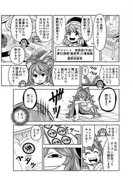 超市場神店長チマタ预览图11.jpg