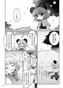 隣のかわいい妖怪さん。预览图1.jpg