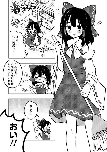 文件:霧雨魔理沙の料理帖 春を満喫野草定食预览图1.jpg