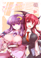 魔女と使い魔には当たり前のコト