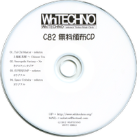 C82 無料頒布CD
