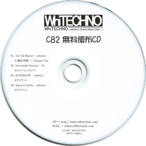 C82 無料頒布CD封面.png