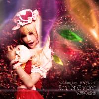 Scarlet Garden -故郷の虚像-