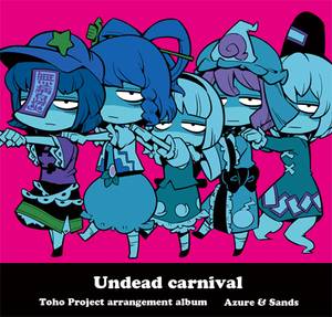 Undead carnival封面.jpg