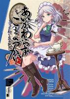 あいかわらずこまづかい