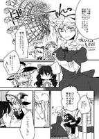 かんらんしゃとレイマリ