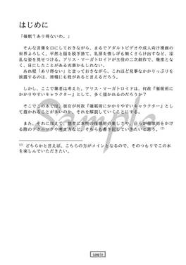 なぜアリス・マーガトロイドは催眠術にかかりやすいのか预览图2.jpg